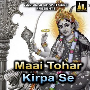 Maai Tohar Kirpa Se