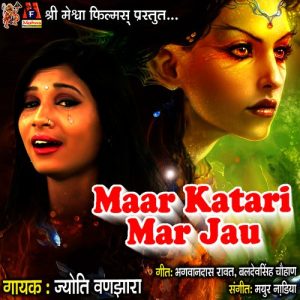 Maar Katari Mar Jau Album Art