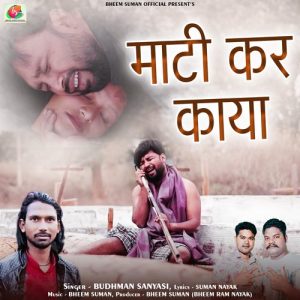 Maati Kar Kaya