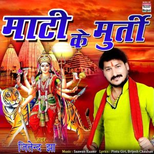 Maati Ke Murti