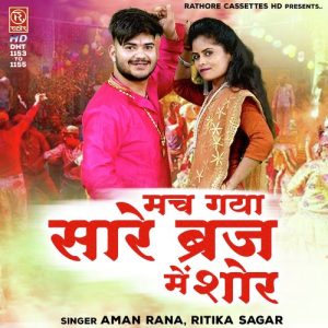 Mach Gaya Sare Braj Mein Shor