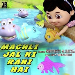 Machali Jal Ki Rani Hai