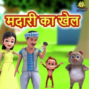 Madari Ka Khel