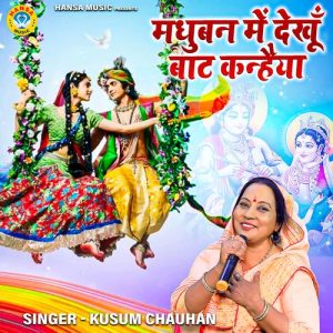 Madhuban Mein Dekhu Baat Kanhaiya Album Art