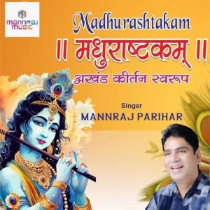 Madhurashtakam (Akand Kirtan Sawroop)