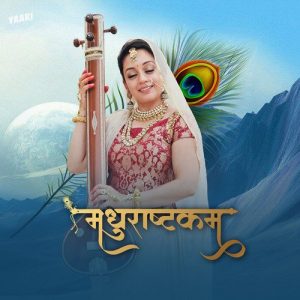 Madhurashtkam