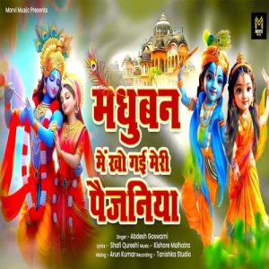 Madhuvan Mein Kho Gayi Meri Pejanya Album Art