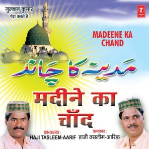 Madine Ka Chand