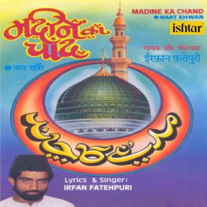 Madine Ka Chand – Naat Khwan