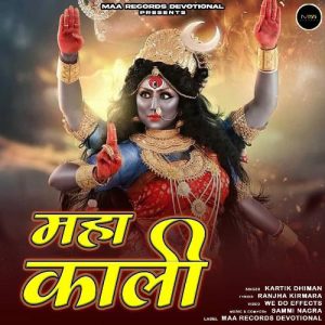 Maha Kali Album Art