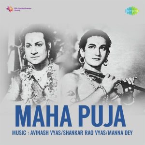 Maha Puja Album Art