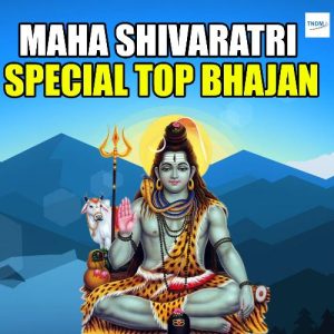 Maha Shivaratri Special Top Bhajan Album Art