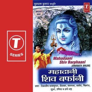 Mahadaani Shiv Barphaani