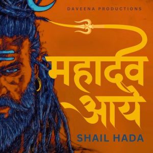 Mahadev Aaye
