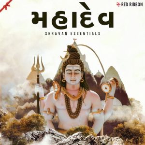Mahadev – Shravan Essentials – Gujarati