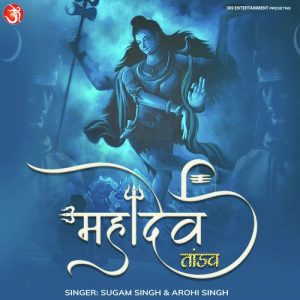 Mahadev Tandav Album Art