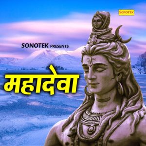 Mahadeva Album Art
