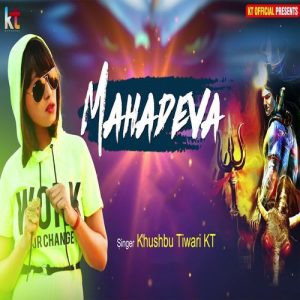 Mahadeva Album Art