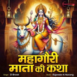 Mahagauri Mata Ki Katha Album Art
