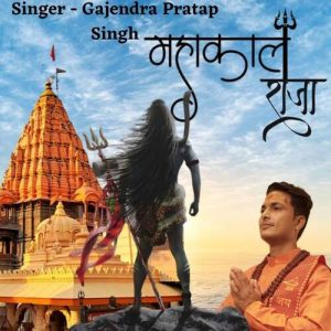 Mahakal Raja(Ujjain Ke Raja) Album Art
