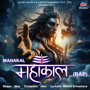 Mahakal – Rap