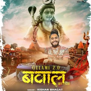 Mahakal Teri Bhakti Ne Bawal Kardiya