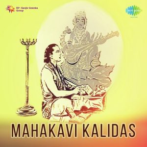 Mahakavi Kalidas