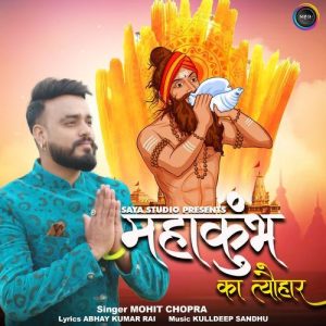 Mahakumbh Ka Tyohar
