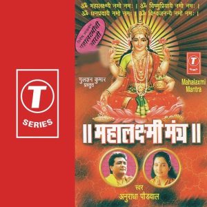 Mahalakshmi Mantra
