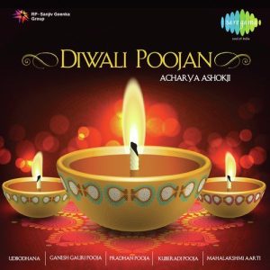 Mahalakshmi Pooja – Dipawali Pooja Paddhati
