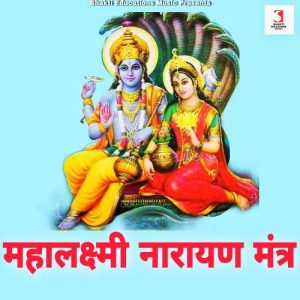 Mahalaxmi Narayan Mantra Album Art