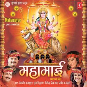 Mahamaai