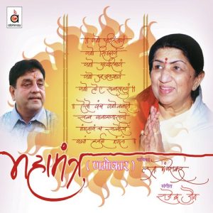 Mahamantra (Namokaar) Album Art