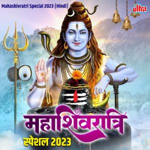 Mahashivratri Special 2023 (Hindi) Album Art