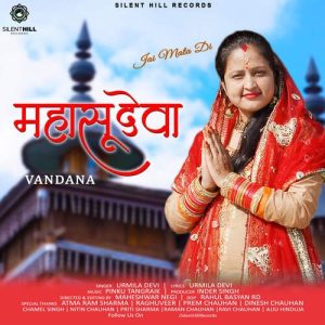 Mahasu Vandana