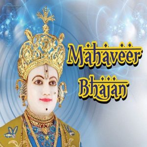 Mahaveer Bhajan Album Art