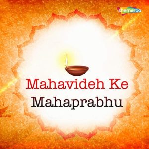 Mahavideh Ke Mahaprabhu