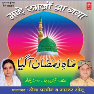 Mahe Ramzan Aa Gaya Album Art