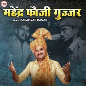 Mahendra Fauji Gujjar Album Art