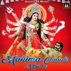 Mahima Chandi Mai Ke Album Art