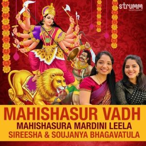 Mahishasur Vadh – Mahishasura Mardini Leela