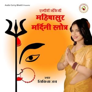 Mahishasura Mardini Stotram Album Art