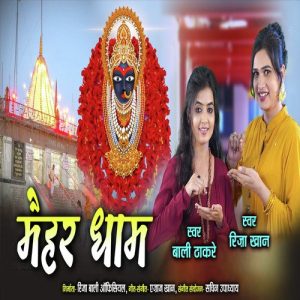 Mahiyar Dham