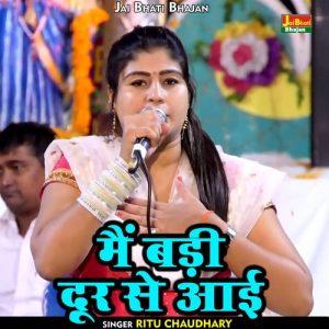 Mai Badi Door Se Aai Album Art