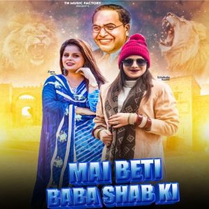 Mai Beti Baba Shab KI Album Art
