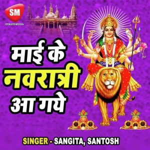 Mai Ke Navratra Aa Gaye-Hindi Devi Geet