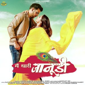 Mai Thari Janudi – Single