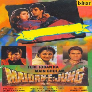 Maidan- E- Jung