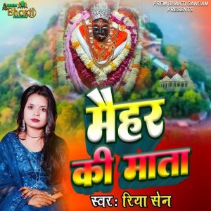 Maihar Ki Mata (2023) Album Art