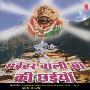 Maihar Wali Maa Ki Chhaiyan
